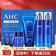 AHC水乳套裝 B5玻尿酸水乳洗面奶套盒 補水保濕女士男士禮盒 愛(ài)和純 洗面奶+水+乳液+小樣（七件套）