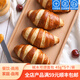 凱瑞美家 堿水可頌牛角面包225g 面包烘焙食品起酥點(diǎn)心西餐主食牛角包 45g*5個(gè)