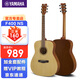 雅馬哈（YAMAHA）吉他民謠新手初學入門考級F310/F600系列電箱學生新品F400木吉他 41英寸圓角F400原木色+禮包