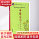 中國文化簡(jiǎn)明教程(俄語(yǔ)版) 上海外語(yǔ)教育出版社 李磊榮 著(zhù) 著(zhù) 書(shū)籍