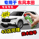 駿諾車品自噴漆專用東風本田補漆筆汽車劃痕修復神器漆面深度去刮痕修補點 DHD-58晶耀白色CRV思域XRV艾力紳 專用自噴漆