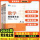 【官方正版】2025新版黃東坡探究應(yīng)用新思維三四五六年級小學數(shù)學黃東坡數(shù)學培優(yōu)新方法小學思維訓(xùn)練奧數(shù)思維教程培優(yōu)拓展訓(xùn)練奧賽輔導(dǎo)練習題 【2025】培優(yōu)新方法 五年級數(shù)學