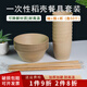 沉弗稻殼一次性碗筷子套裝四合一餐具可降解火鍋餐具高檔家用喜宴 三件散裝：稻殼碗+筷+杯  各50個