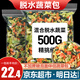 瑾味緣 脫水蔬菜包500g 脫水混合蔬菜干免煮高麗菜青菜梗蘿卜泡面 混合蔬菜干500g