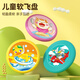卓越優(yōu)趣趣味兒童安全軟飛盤(pán)戶(hù)外親子運動(dòng)幼兒園競技手拋4-12歲趣味玩具 單個(gè)軟飛盤(pán)【圖案隨機發(fā)】