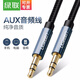 綠聯(lián)aux車載音頻線3.5mm車用音頻線公對(duì)公適用小米蘋果華為手機(jī)接音響功放耳機(jī)微星電腦筆記本對(duì)錄線 直對(duì)直 鋁殼藍(lán)色 0.5米