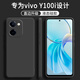 顧京 vivo Y100i手機(jī)殼vivoy100i新款V2279A液態(tài)硅膠鏡頭全包防摔超薄男女保護(hù)套 vivo Y100i【靜夜黑】單殼