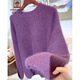 AEMAPE2025秋冬季慵懶風(fēng)仿浣熊絨紫色針織衫毛衣女秋冬洋氣設計感小眾 紫色 L (105-115斤拍)