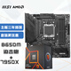 微星(MSI)MAG B650M MORTAR 迫擊炮+銳龍AMD?R9 7950X?主板CPU套裝