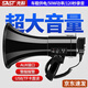 先科（SAST）大功率揚聲器喇叭手持高音喊話器廣告宣傳大啦叭大聲公持久叫賣機(jī)專用擴(kuò)音器 k01標(biāo)配版+1500毫安電池