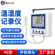 建大仁科4G溫濕度記錄儀 C3 C5倉庫發(fā)貨 客戶(hù)定制 升級版C5-4G-外延