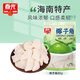春光食品 海南特產(chǎn) 椰子角80g 椰子肉水果干 辦公室休閑零食