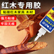 開(kāi)兵團(tuán)紅木專(zhuān)用膠水粘木頭材家具強(qiáng)力接木膠沾貼酸枝木雕木器裂縫修補(bǔ)膠 紅木專(zhuān)用膠（65g/1支裝）