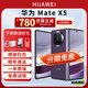 華為 Mate X5 二手折疊手機(jī) x5正品 折疊屏典藏版 5G全網(wǎng)通 99新 幻影紫【客服挑機(jī)丨換顏色不加價(jià)】 12G+512GB 標(biāo)準(zhǔn)版 99新