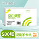 西瑪優(yōu)選 70g空白憑證紙發(fā)票版240*140mm 適用于用友金蝶財(cái)務(wù)軟件記賬憑證打印紙 500張/包空白單據(jù)20800