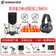 sennheiser 森海塞爾 MK4 大振膜電容麥克風(fēng)專業(yè)錄音棚直播唱歌話筒MK8主播聲卡套裝配音設(shè)備 MK4+鐵三角M20X耳機(jī)
