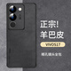 尚蘇 適用于 VIVOS17手機(jī)殼vivo s17保護(hù)套防摔鏡頭全包軟殼簡(jiǎn)約輕奢羊巴皮硅膠外殼女男款皮套黑色