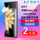麥酷奇適用榮耀Magic V2/vs2/V3/vs3 外屏非鋼化水凝膜 全屏覆蓋高清軟膜手機膜 2片裝