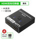裕合聯(lián) hdmi一分二切換器hdmi分配器分線(xiàn)器4K高清線(xiàn)電視機2進(jìn)1機頂盒子連顯示器電視分屏器雙向 雙向切換器+兩根HDMI線(xiàn)【黑色】