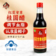 天立紅花甘草桂圓醋480g 中華老字號