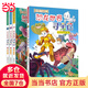 大中華尋寶記系列全套 1-29冊(cè) 30冊(cè) 2024年新書 大中華尋寶記30 山西尋寶記 尋寶記神獸發(fā)電站 神獸小劇場(chǎng)1-7冊(cè) 秦朝尋寶記 恐龍世界尋寶記123冊(cè) 秦博士講古 【新】恐龍世界尋寶記1-4