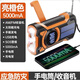德國戶外太陽能充電寶應(yīng)急燈多功能手搖發(fā)電收音機防災(zāi)手電筒 003橙【藍牙/遠近光燈/多功能應(yīng)
