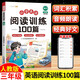 斗半匠小學(xué)三年級(jí)英語(yǔ)閱讀訓(xùn)練100篇三年級(jí)英語(yǔ)課外閱讀訓(xùn)練與答題技巧提升英語(yǔ)閱讀理解專項(xiàng)訓(xùn)練每日一練練習(xí)冊(cè)