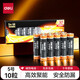 得力（deli）堿性電池電視遙控鼠標(biāo)干電池 辦公用品適用耳溫槍/血糖儀/無線鼠標(biāo)/遙控器/血壓計(jì)/掛鐘/血氧儀等 5號 10粒（盒裝）