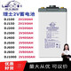 理士蓄電池DJ2V100AH200AH300 400 500 600 800 1000AH通信直流屏連接線(xiàn)