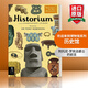 Historium 英文原版 歡迎來(lái)到博物館系列 歷史館 附有托尼·羅賓遜爵士的前言 英文版 進(jìn)口英語(yǔ)原版書(shū)籍