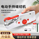 尚野優(yōu)品手持電動(dòng)縫紉機迷你便攜小型家用全自動(dòng)鎖邊機補衣服神器裁縫機 吃厚升級款白色+【縫紉機配件】
