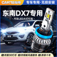 CHUMTE適用15-20款東南DX7改裝LED大燈遠光近光車(chē)燈超亮強穿透汽車(chē)燈泡 東南DX7【近光燈H7】一對價(jià)