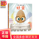我不用做完美小孩（全3冊）好蛋+壞種子+酷豆子