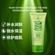 自然樂園（Nature Republic）蘆薈膠貼貼霜妝前補水曬后修護b5保濕乳液面霜蘆薈凝膠250ml