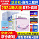 咨詢(xún)工程師2024教材 2024年注冊咨詢(xún)工程師（投資）資格考試教材+天一真題試卷 宏觀(guān)經(jīng)濟政策與發(fā)展規劃+工程項目組織與管理+項目決策分析與評價(jià)+現代咨詢(xún)方法與實(shí)務(wù)+大綱 9本套 中國統計出版社