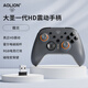 aolion澳加獅大圣一代Switch2手柄pro原裝HD震動(dòng)NS2霍爾搖桿pc電腦版steam雙影奇境手機蘋(píng)果安卓游戲手柄 龍炎+電腦無(wú)線(xiàn)接收器