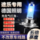 沃德意汽車(chē)大燈鹵素燈泡HOD氙氣超亮H1H4H7H11 9005 9006近光遠光燈100w 對裝 5000K【100W一對】H7