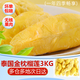 水果兄弟 泰國金枕頭榴蓮冷凍榴蓮肉金枕頭冰凍榴蓮果肉無核高品質(zhì) 高高高品質(zhì)無核3kg