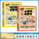 漫畫版心理學(xué)+時(shí)間管理啟蒙書全套共2冊正版圖書 抖音同款正版7-15歲小學(xué)生閱讀課外書籍繪本兒童趣味漫畫心理學(xué)啟蒙書小學(xué)生時(shí)間管理自我管理兒童心理學(xué)我能管好我自己