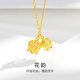 夢(mèng)金園中秋黃金項鏈女 鏤空鈴蘭花吊墜足金套鏈送女友禮物 45cm-約6.8g