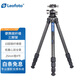徠圖（Leofoto） LS系列便攜碳纖維單反微單三腳架 適用于拍照攝像三角架云臺套裝 LS-254C+LH-30R雙全景云臺