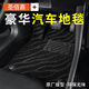 圣佰嘉 適用大眾邁騰高爾夫奧迪A4L比亞迪漢EV宋dmi雅閣CRV軒逸腳墊地毯 經(jīng)典黑【環(huán)保納米絨】厚度12MM 四/五座車 請(qǐng)備注車型及年份