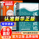 【京東正版】 新教材里的大百科 2025新版 一二三四五六年級 新課本里的大百科 語(yǔ)文書(shū)里的大百科 數學(xué) 科學(xué)  123456年級上冊同步新教材 新教材里的大百科二年級上冊 課本里的百科全書(shū) 【抖音同