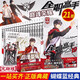 【贈精美海報】全職高手小說 1-19+畫集+番外篇：巔峰榮耀 全套21冊