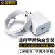 尊匠蘋果充電器正品充電線氮化鎵30W快充線PD套裝適配原裝iPhone14ProMax 16 15手機(jī)13充電頭20W數(shù)據(jù)線 【適用蘋果6-14系列】快充頭+閃充線丨2米套裝