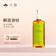 凡茜（fanxi）白茶毛孔细致卸妆油200ml卸妆水乳卸妆液小鱼海棠推荐