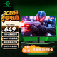 泰坦軍團(tuán) 27英寸 原生200Hz FastIPS 硬件低藍(lán)光護(hù)眼 HDR高動(dòng)態(tài)不閃屏技術(shù) 1msGTG 電競(jìng)電腦顯示器 P2710G2