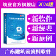 筑業(yè)廣東省云工程資料軟件（建筑安全版） 廣東云資料建筑安全加密鎖 資料員配套軟件 官方直售
