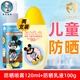 曼秀雷敦（Mentholatum） 新碧兒童戶外防曬乳防曬噴霧無酒精溫和防曬霜學(xué)生面部 兒童防曬噴霧 120ml +乳液100ml