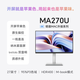 明基（BenQ）MA270U 27英寸4K蘋果色 HDR400護眼萊茵認證 95%P3色域 mac外接顯示器
